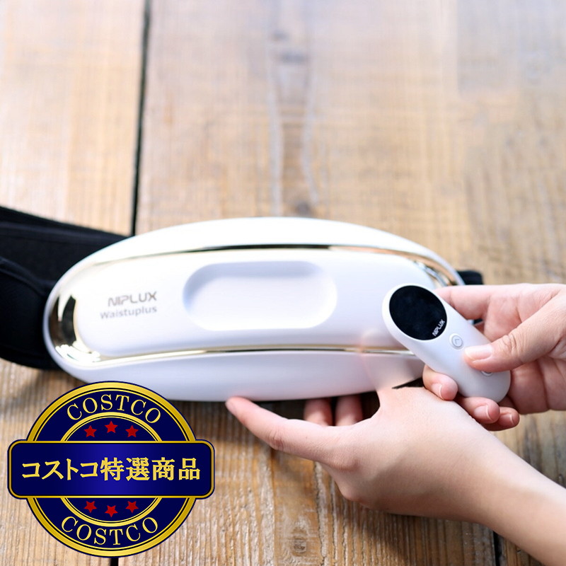 (コストコ) ニップラックス EMSヒートストレッチャー 腰回りケア NP-WP20W - 画像 (4)