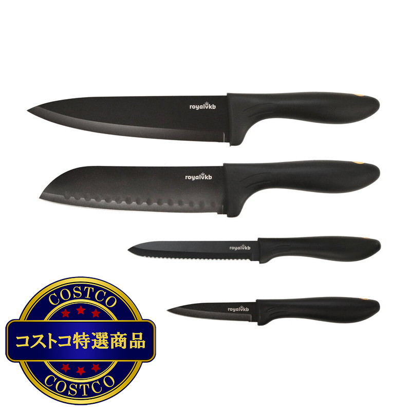 (コストコ) ロイヤル ブイケービー 包丁4本セット