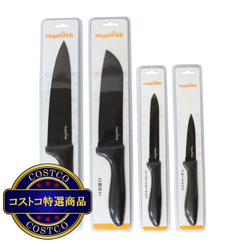(コストコ) ロイヤル ブイケービー 包丁4本セット - 画像 (4)