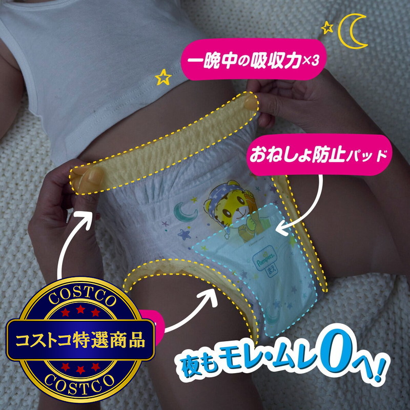 (コストコ) 【パンツ ビッグより大きいサイズ】パンパース オムツ おやすみパンツ (15~28kg) 72枚(36枚×2パック) - 画像 (4)