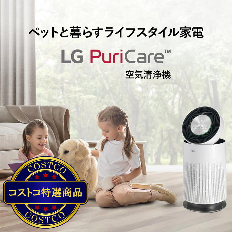 (コストコ) LG サーキュレーター機能付き2in1空気清浄機 LG PuriCare Pet AS657DWT0 - 画像 (3)