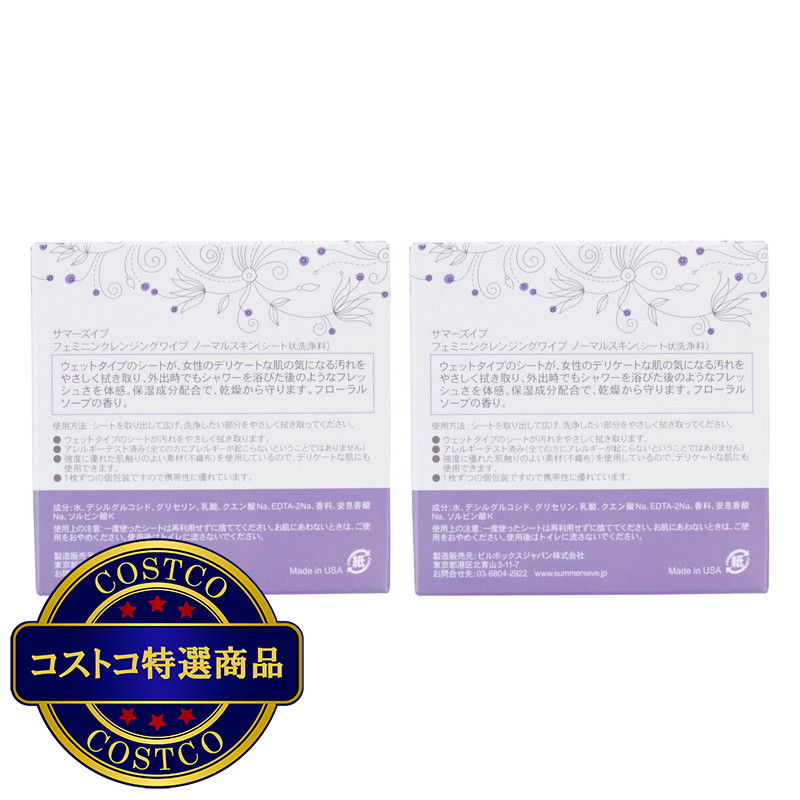 (コストコ) サマーズイブ フェミニンクレンジングワイプ16枚入×2個セット - 画像 (2)