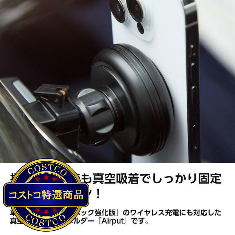 (コストコ) Deff 電動吸盤式充電ホルダー Airput 車載用 Qi取得 ワイヤレス充電対応スマートフォン用 - 画像 (2)