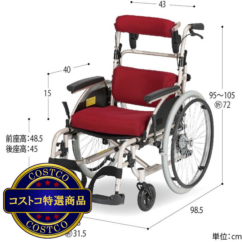 (コストコ) マルチフィット車いすMFW-ENJ415 - 画像 (4)