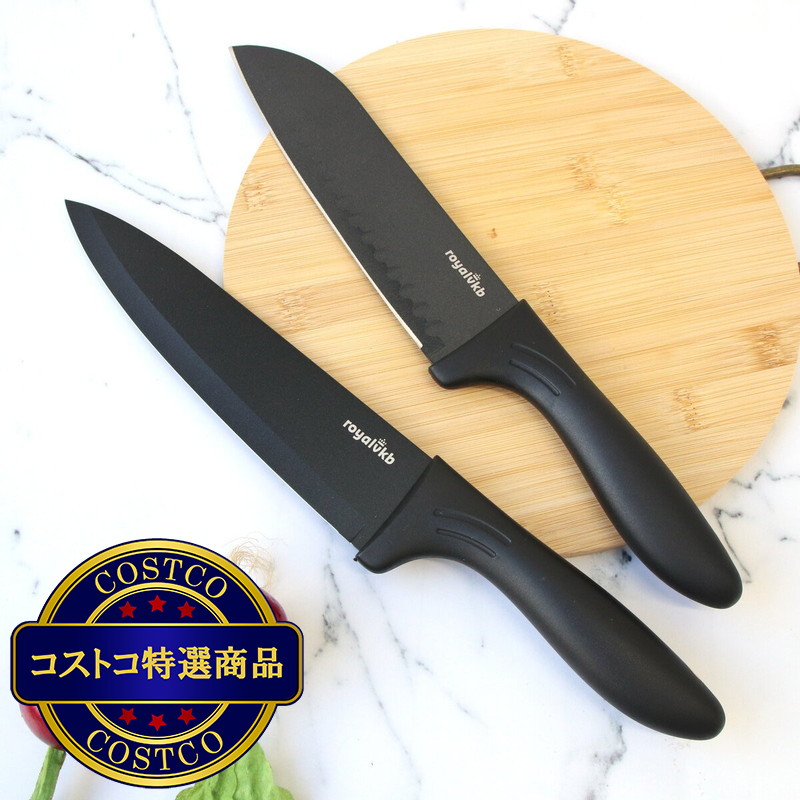 (コストコ) ロイヤル ブイケービー 包丁2本セット - 画像 (2)