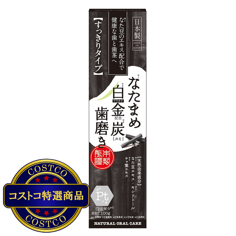 (コストコ) なたまめ歯磨き100g x 2