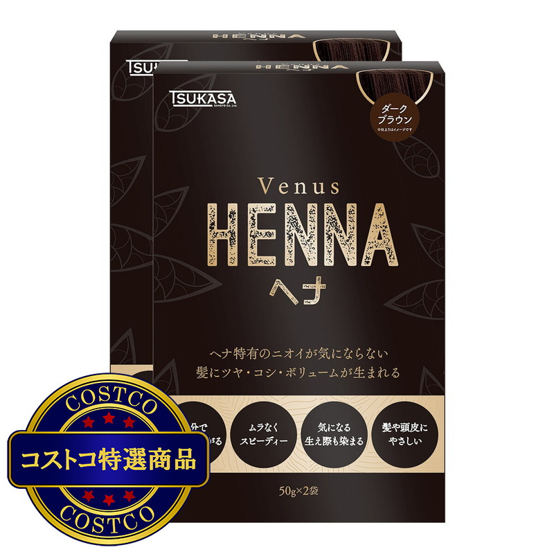 (コストコ) ウ゛ィーナスヘナ 50g x 2 x 2 - 画像 (2)