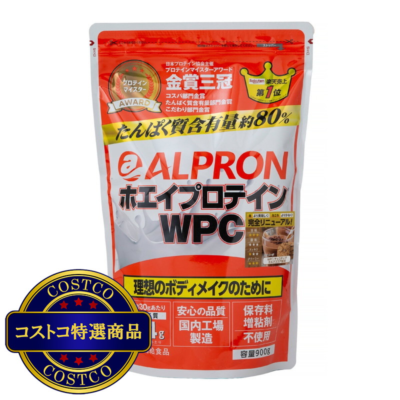 (コストコ) アルプロン ホエイプロテインコンセントレート (WPC)  900g