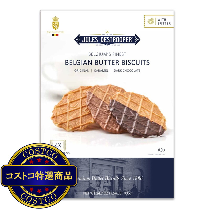 (コストコ) ジュールス・デストルーパー ベルジャン バタービスケット 3種類 700g