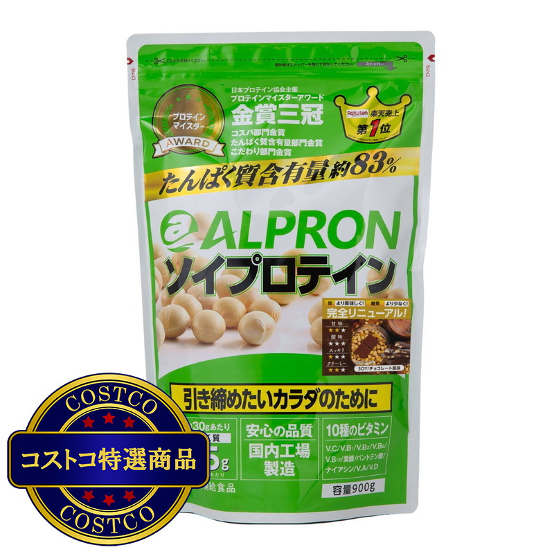 (コストコ) アルプロンソイプロテイン 900g