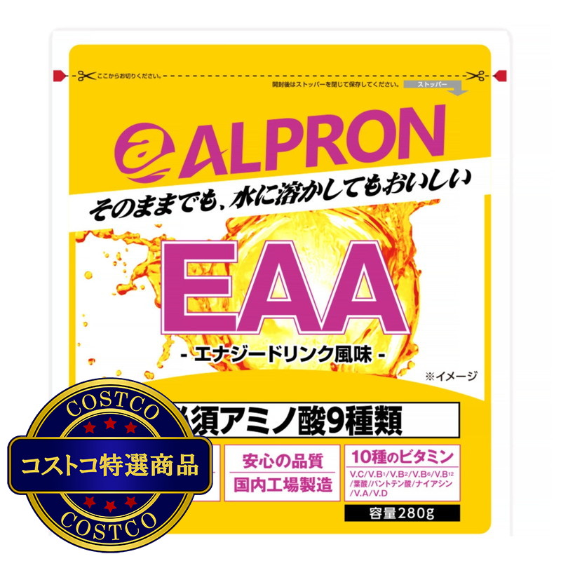(コストコ) アルプロン 必須アミノ酸 (EAA) 280g