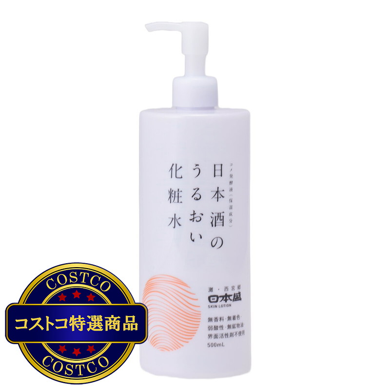 (コストコ) 日本酒のうるおい化粧水 500ml