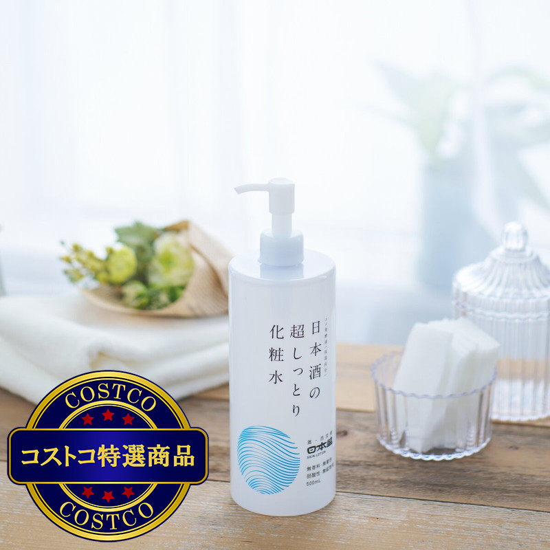 (コストコ) 日本酒の超しっとり化粧水 500ml - 画像 (2)