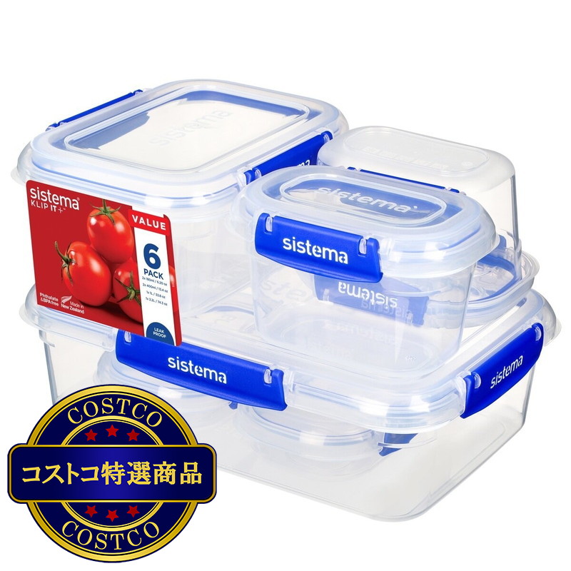 (コストコ) システマ クリップイット プラス 保存容器 スターター 6個セット
