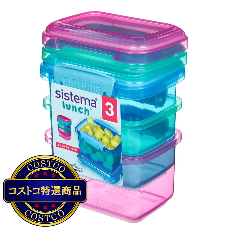 (コストコ) システマ ランチパック 保存容器 400ml 3個セット