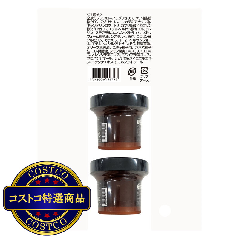(コストコ) スキンフード ブラックシュガー パーフェクトエッセンシャルスクラブ 100g x 2 - 画像 (2)