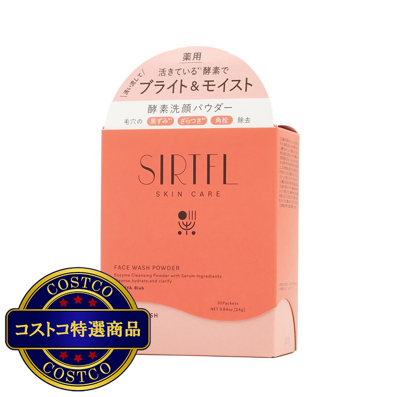 (コストコ) SIRTFL (サートフル) ブライト酵素洗顔パウダー 30包 (医薬部外品) - 画像 (2)