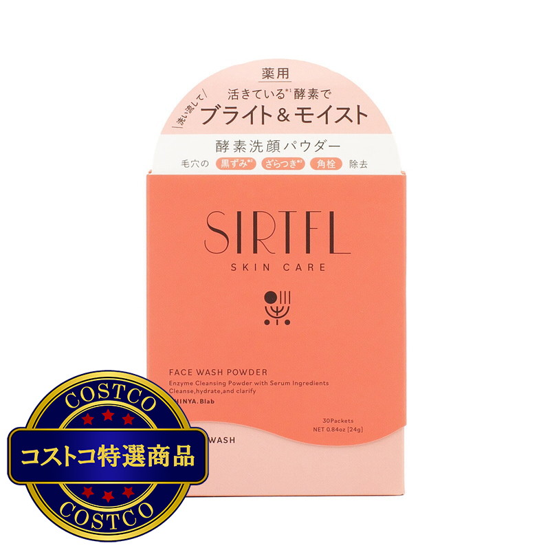 (コストコ) SIRTFL (サートフル) ブライト酵素洗顔パウダー 30包 (医薬部外品)