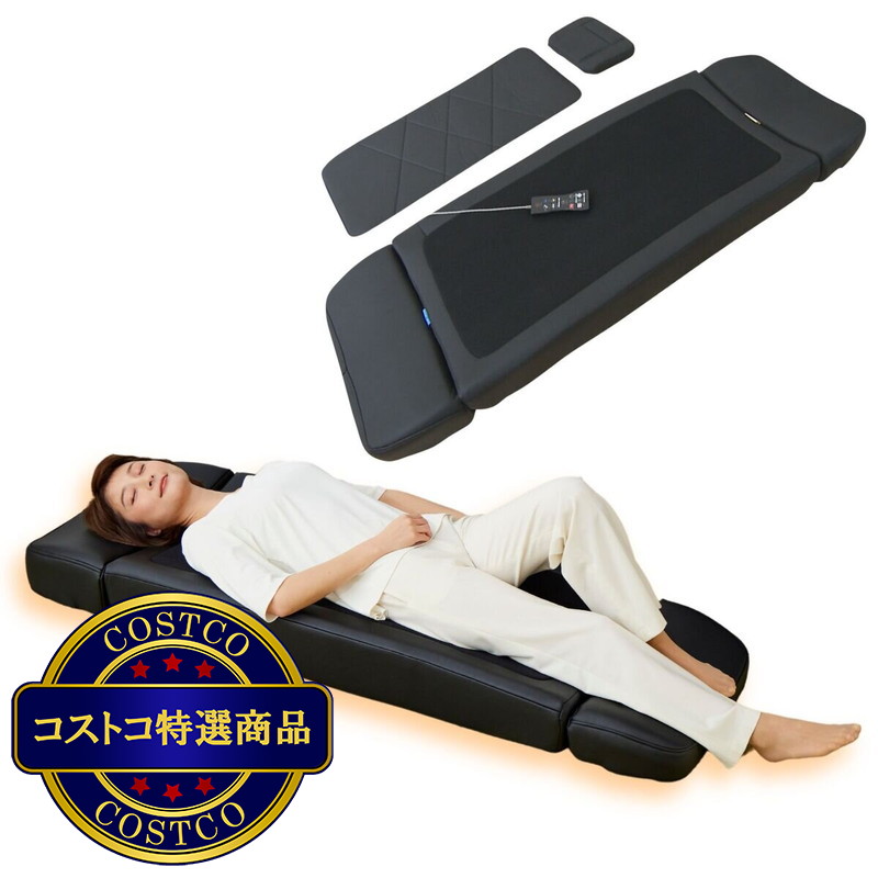 (コストコ) プライムダイレクト 寝もみマッサージベッド雅夢寝（マサムネ） MN1