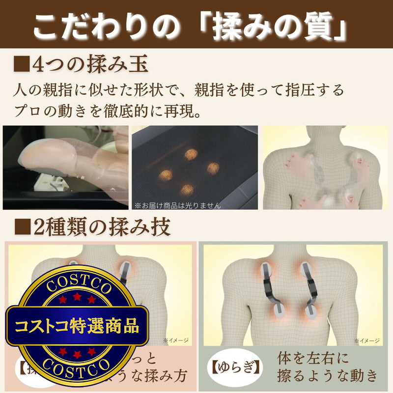 (コストコ) プライムダイレクト 寝もみマッサージベッド雅夢寝(マサムネ) MN1 - 画像 (3)