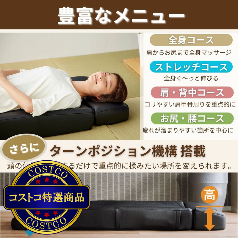 (コストコ) プライムダイレクト 寝もみマッサージベッド雅夢寝(マサムネ) MN1 - 画像 (4)