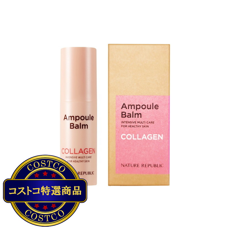 (コストコ) ネイチャーリパブリック スティック美容液 コラーゲン