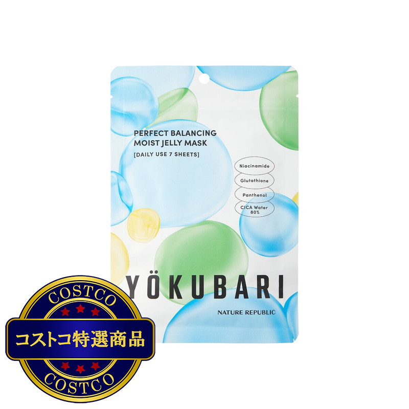 (コストコ) ネイチャーリパブリック YOKUBARIマスク (パーフェクトバランシング モイストゼリーマスク) 7枚入り