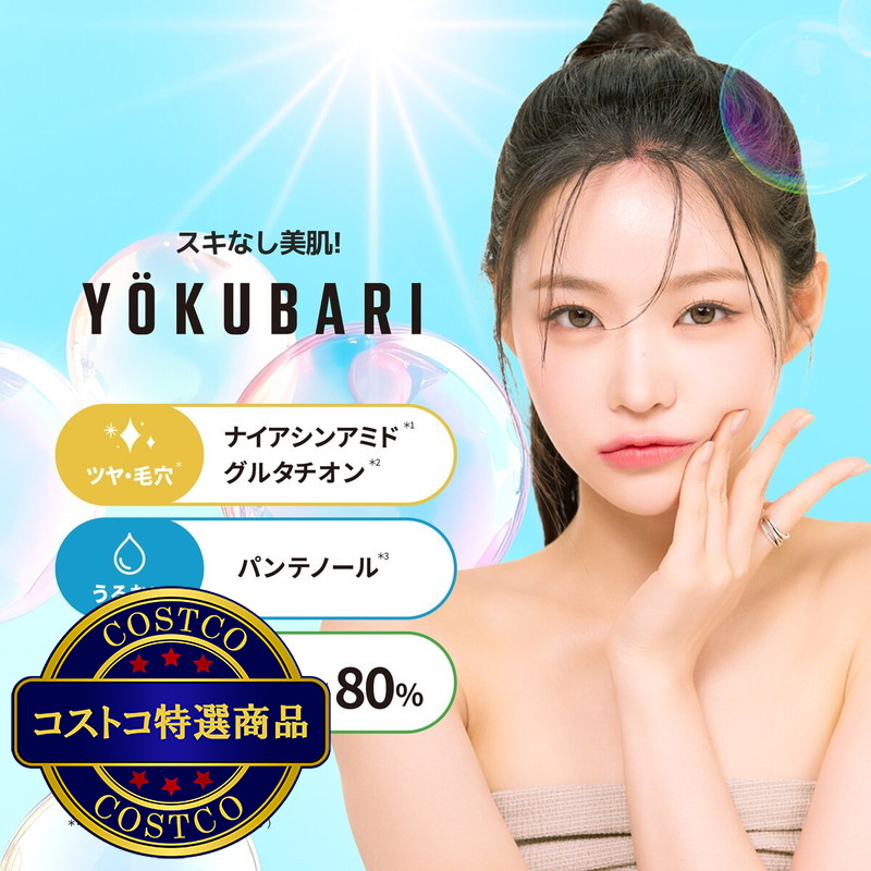 (コストコ) ネイチャーリパブリック YOKUBARIマスク (パーフェクトバランシング モイストゼリーマスク) 7枚入り - 画像 (3)