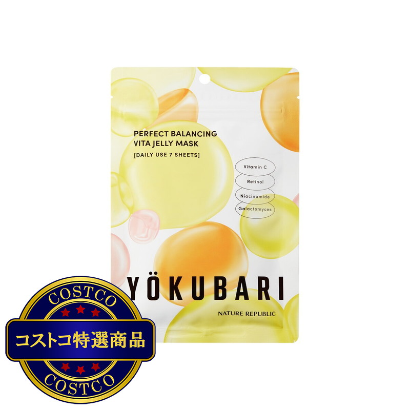 (コストコ) ネイチャーリパブリック YOKUBARIビタミンマスク (パーフェクトバランシング ビタミンゼリーマスク) 7枚入り