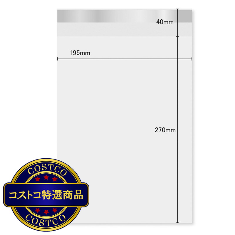 (コストコ) 透明 OPP袋 テープ付き B5 500枚 - 画像 (2)