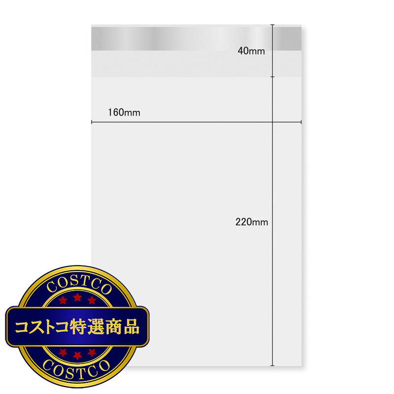 (コストコ) 透明OPP袋 テープ付き A5 500枚 - 画像 (2)