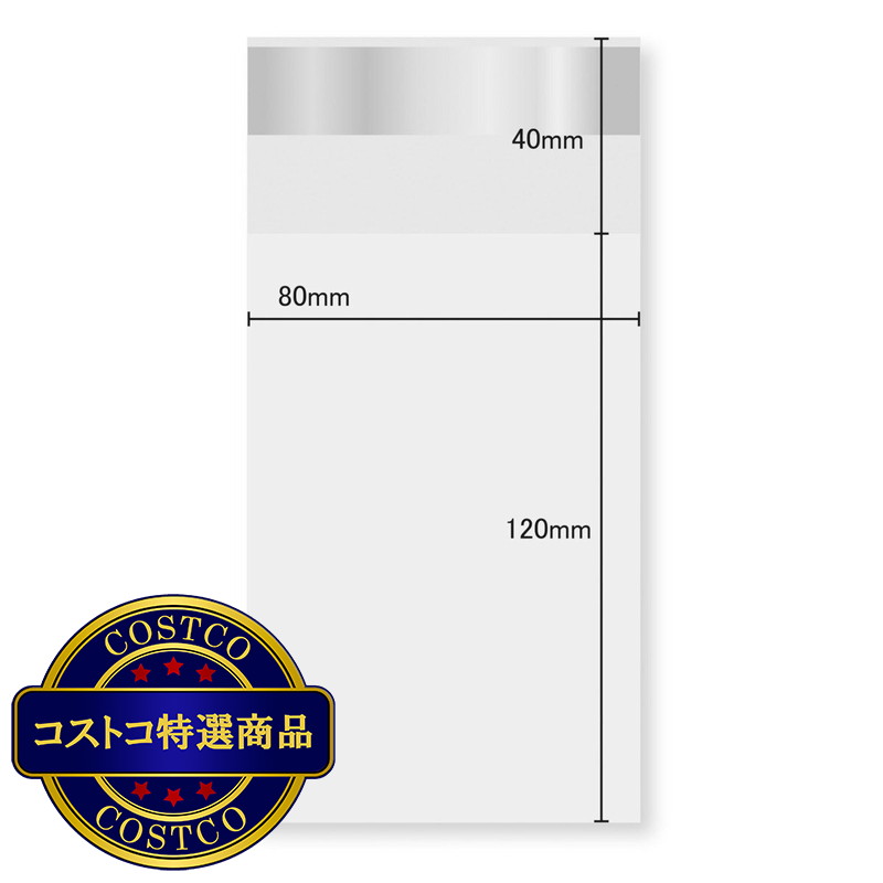 (コストコ) 透明OPP袋 テープ付き 80x120 +44mm 1000枚 - 画像 (2)