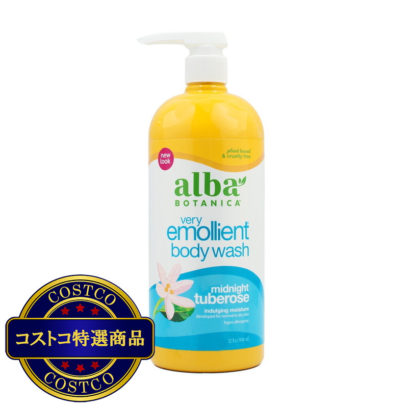 (コストコ) アルバボタニカ ベリーエモリエント ボディウォッシュ ミッドナイト チュベローズ 946ml