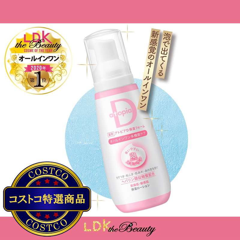 (コストコ) 薬用 アトピアD 保湿フォーム ローション オールインワン多機能ケア 詰替 100g 2パックセット - 画像 (3)