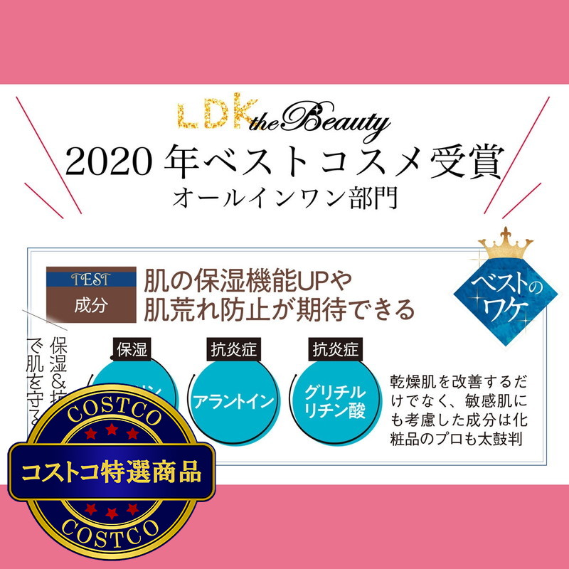 (コストコ) 薬用 アトピアD 保湿フォーム ローション オールインワン多機能ケア 詰替 100g 2パックセット - 画像 (4)