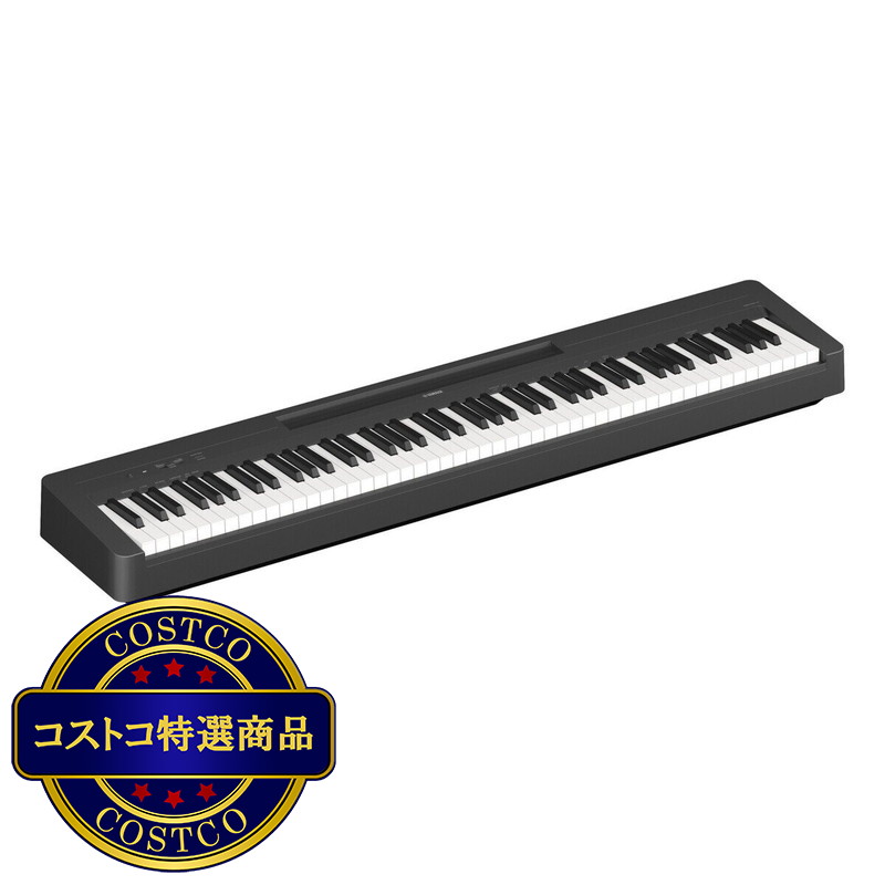 (コストコ) YAMAHA 88鍵 ハンマーアクション 電子ピアノ P143 - 画像 (2)