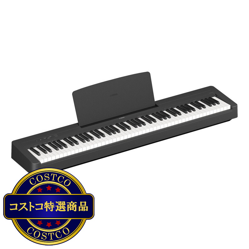 (コストコ) YAMAHA 88鍵 ハンマーアクション 電子ピアノ P143
