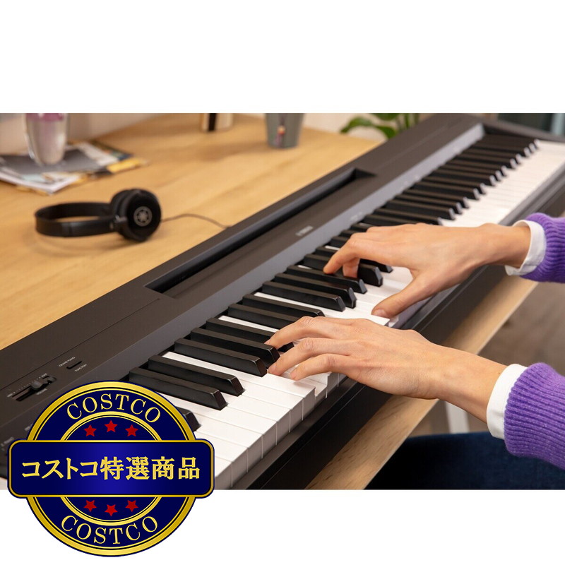 (コストコ) YAMAHA 88鍵 ハンマーアクション 電子ピアノ P143 - 画像 (3)
