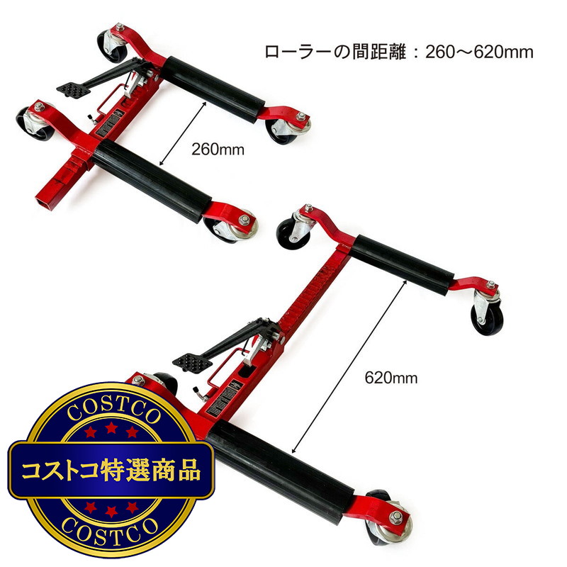 (コストコ) トーリン ビッグ レッド 機械式ドーリージャッキ 2台セット TRA12094-2 - 画像 (4)