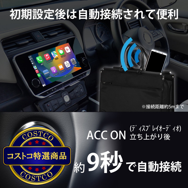 (コストコ) KEIYO APPワイヤレス CarPlay ワイヤレスアダプター AN-S128 - 画像 (3)