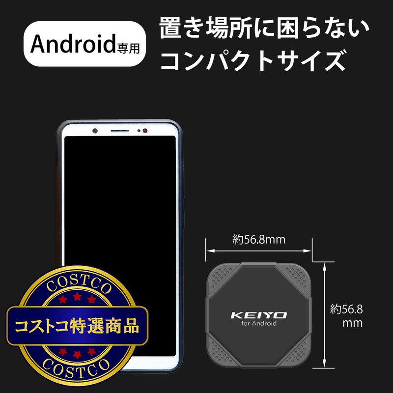 (コストコ) KEIYO APPワイヤレス CarPlay ワイヤレスアダプター AN-S128 - 画像 (4)
