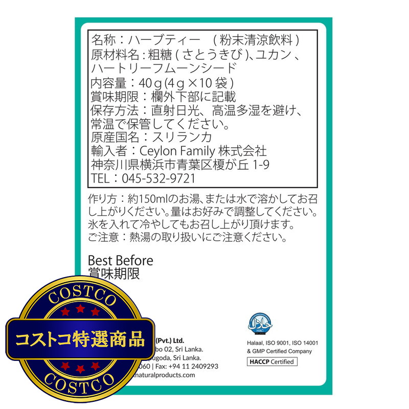 (コストコ) Link Natural アムルタ 10袋 - 画像 (3)
