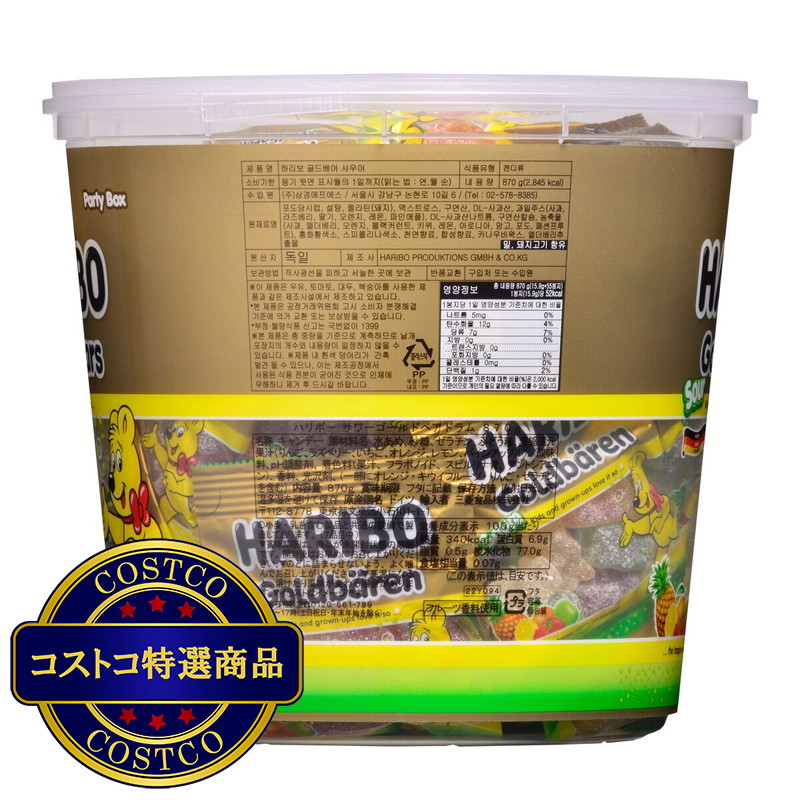 (コストコ) HARIBO サワーゴールドベア ドラム 870 g - 画像 (4)