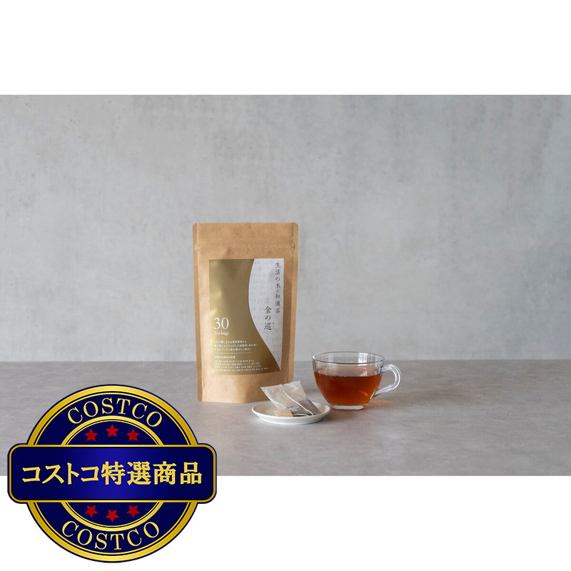 (コストコ) 生活の木 和漢茶 金の巡り 30個入 - 画像 (3)