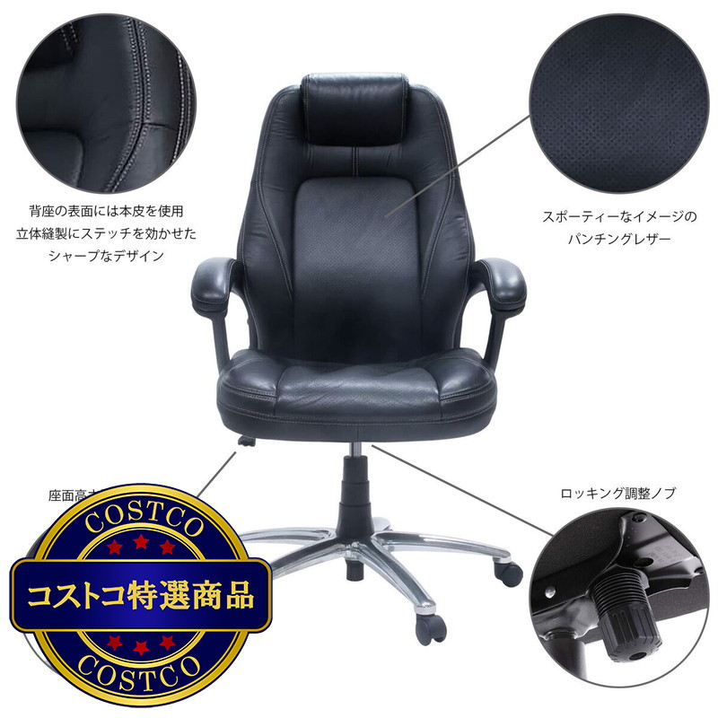 (コストコ) イトーキ カテドラRチェア - 画像 (4)