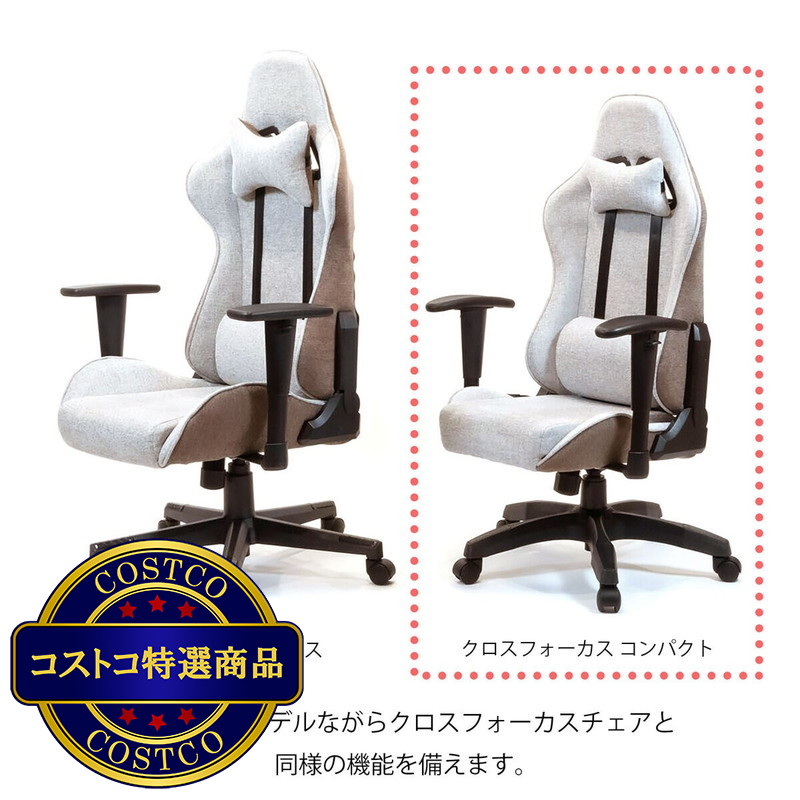 (コストコ) イトーキ クロスフォーカスコンパクトチェア - 画像 (2)