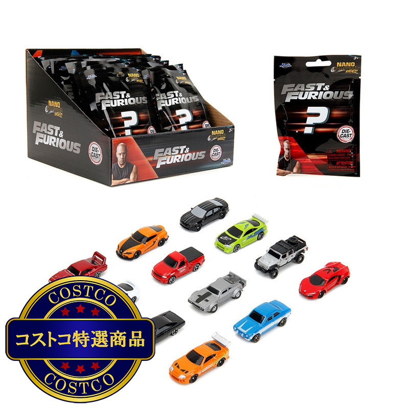 (コストコ) ワイルドスピード ナノサイズミニカー 24個入り