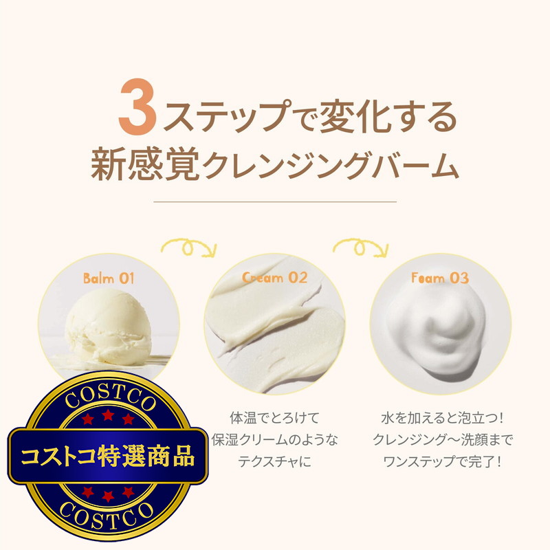 (コストコ) JUICE TO CLEANSE (ジュース トゥ クレンズ) ウォーターウォッシュバーム 100g x 2 - 画像 (4)