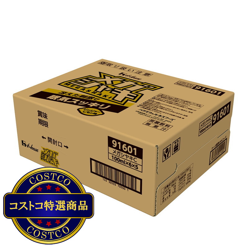 (コストコ) ハウス メガシャキ100ml x 30本 - 画像 (4)