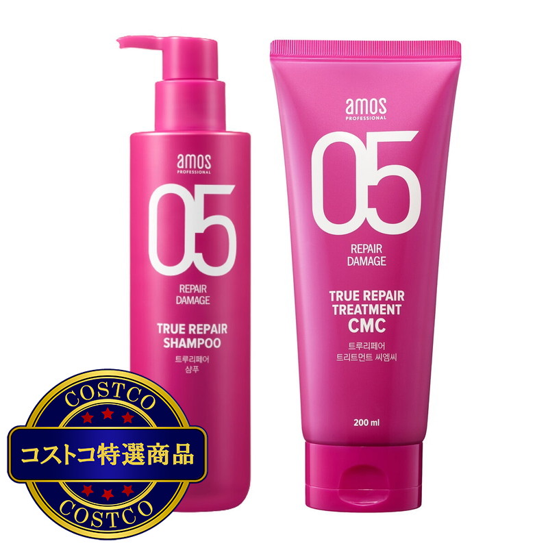 (コストコ) アモス トゥルーリペア シャンプー&トリートメント セット